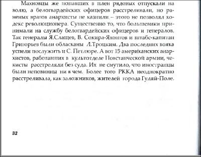 Прикрепленное изображение: время махно маралкин-белый.jpg